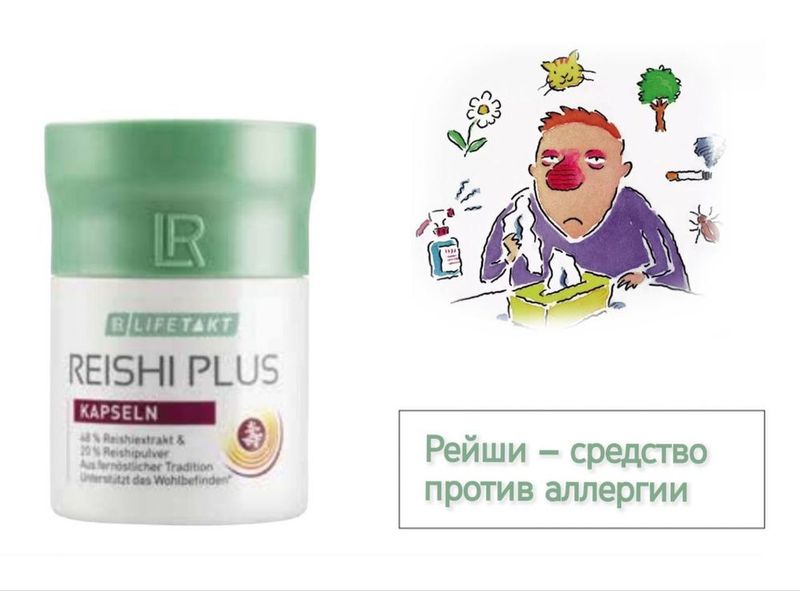 Средство от аллергии Средство от аллергии