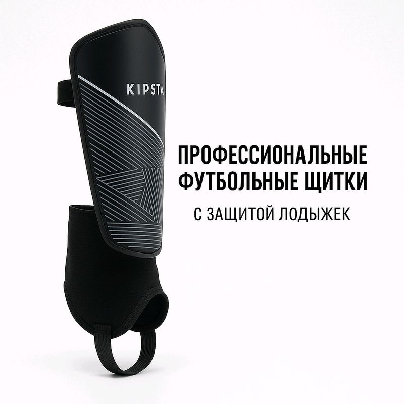 щитки для футбола / futboll uchun shitki kiyilgan