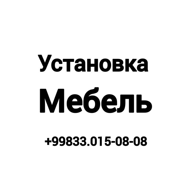 Услуги мебельщика