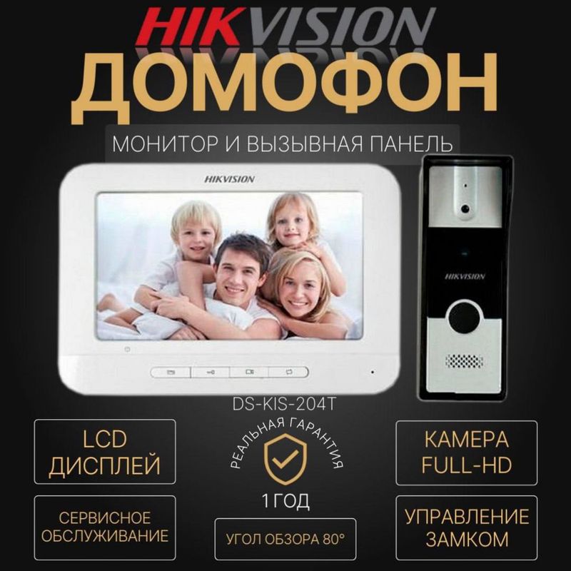 ВидеоДомофон HIKVISION KIS 204 ВидеоДомофон HIKVISION KIS 204