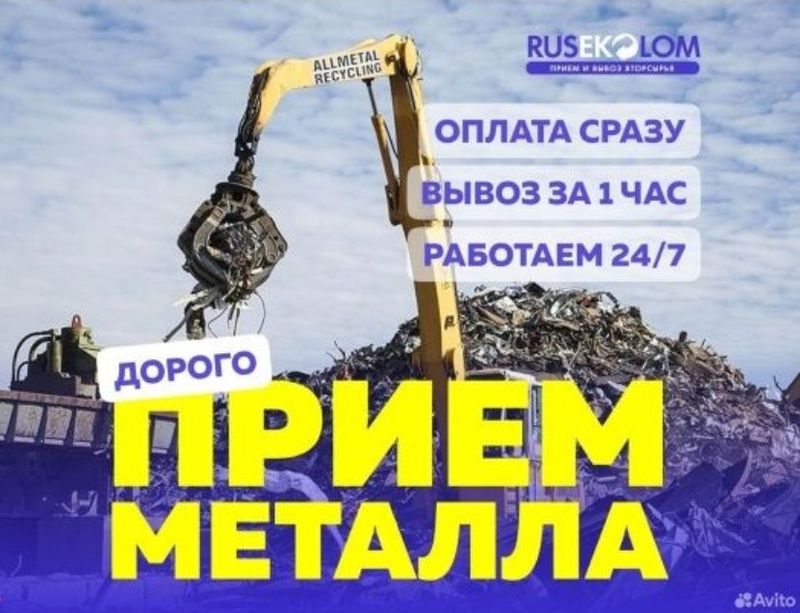 Металлолом металом мис олвмиз Металлолом металом мис олвмиз