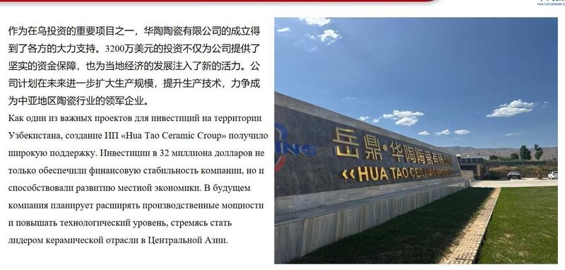 По производству керамической плитки ИП «Hua Tao Ceramic Croup», По производству керамической плитки ИП «Hua Tao Ceramic Croup»,