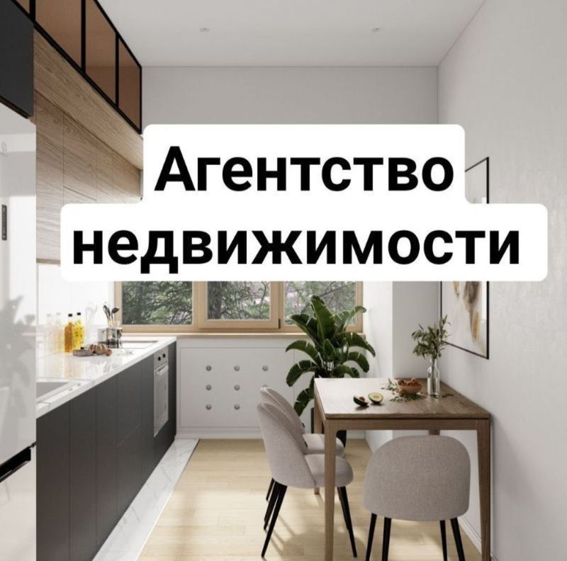 Makler Xizmati. Услуга Риэлтора Makler Xizmati. Услуга Риэлтора
