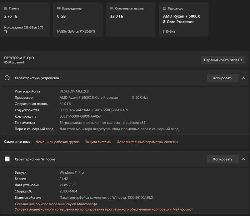 Продаётся Мощный Игровой/Рабочий ПК (Без монитора)