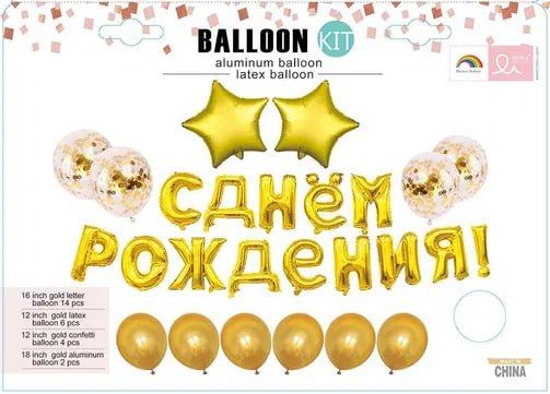 Набор из 3D Шаров на день рождения / Happy Birthday - Насос в ПОДАРОК Набор из 3D Шаров на день рождения / Happy Birthday - Насос в ПОДАРОК