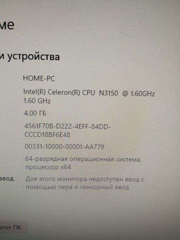 Моноблок сотилади