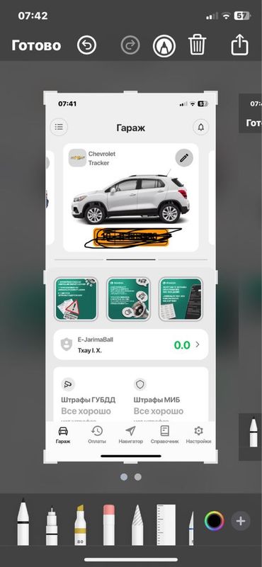 Трекер2коробка автомат