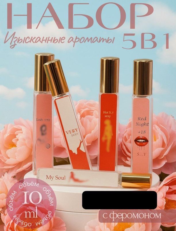 Ферамоны 5в1 (original) Ферамоны 5в1 (original)