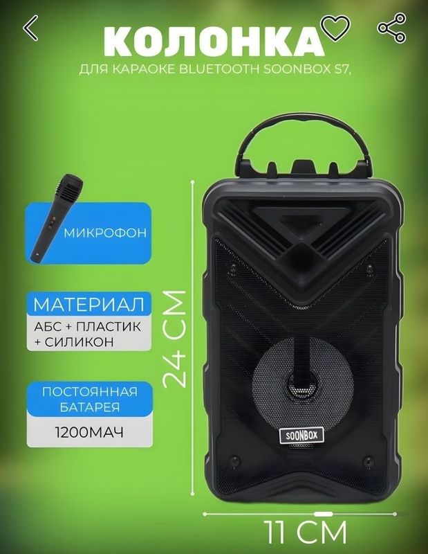 Bluetooth караоке колонка с микрофоном, + радио