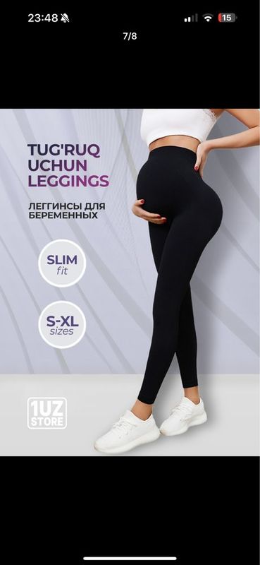 Лосины для беременных Лосины для беременных