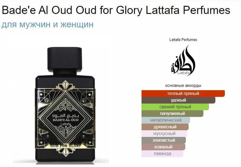 Badee Al Oud (Initio Oud For Greatness) edp 100ml ORIGINAL