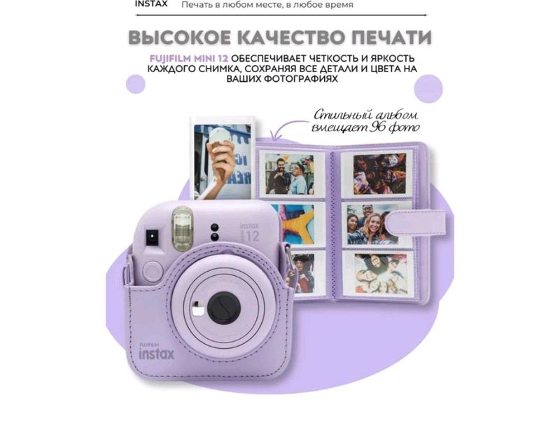 Fujifilm Instax Mini12 to'plami.