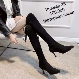Замшевые батфорды