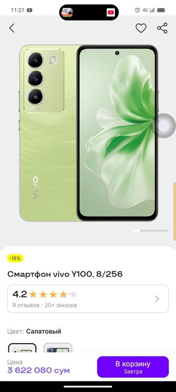 Telefon sotiladi arzon Pul juda zarur VIVO Y 100 XOLATİ IDEAL Telefon sotiladi arzon Pul juda zarur VIVO Y 100 XOLATİ IDEAL