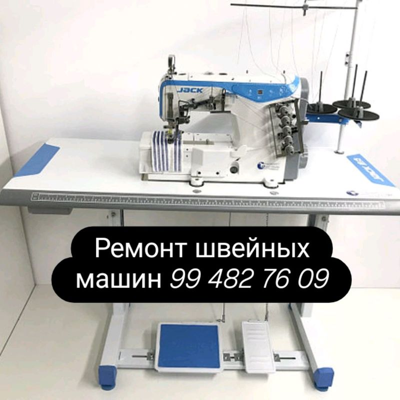 ремонт швейных машин ремонт швейных машин
