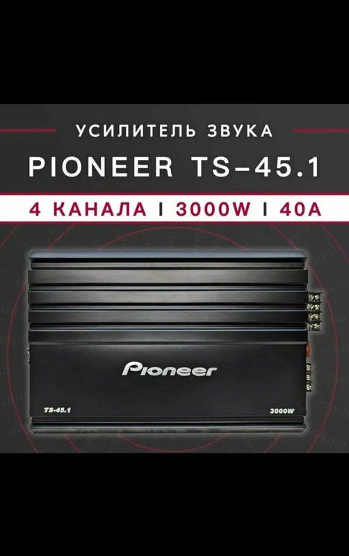 Pioneer усилитель