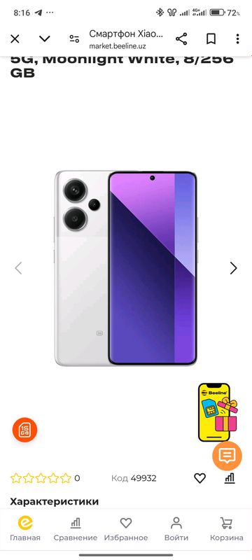 Redmi 13 pro + Redmi 13 pro +
