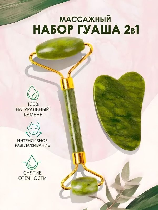 Массажный роллер для лица