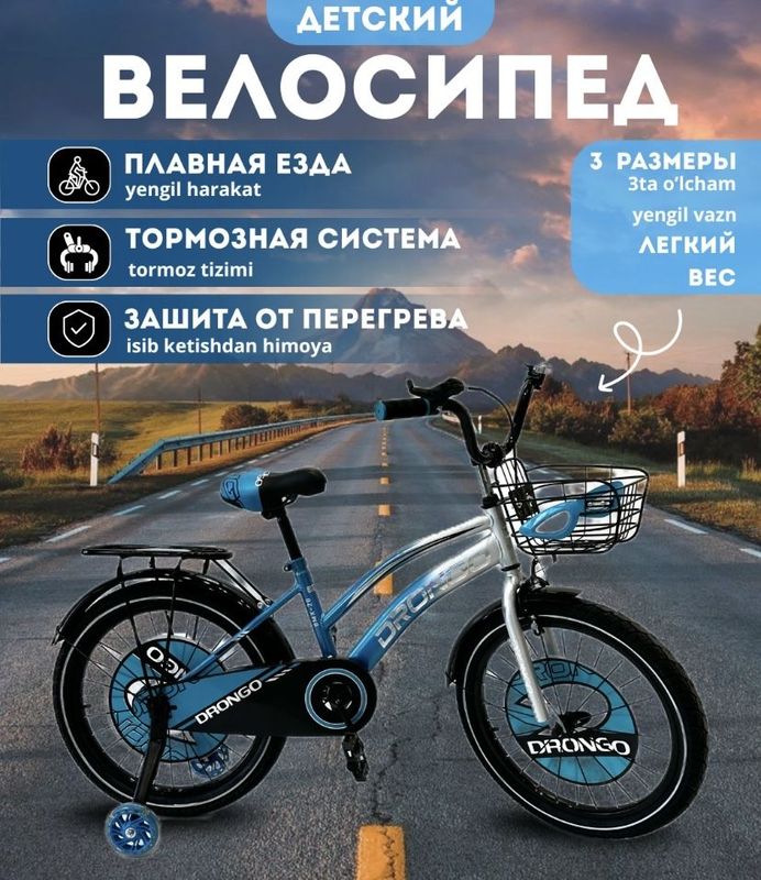 Детский велосипед . Детский велосипед .