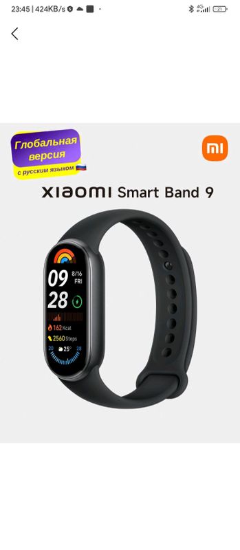 Mi Band 9 global versiya Rus tili bilan sotiladi Mi Band 9 global versiya Rus tili bilan sotiladi