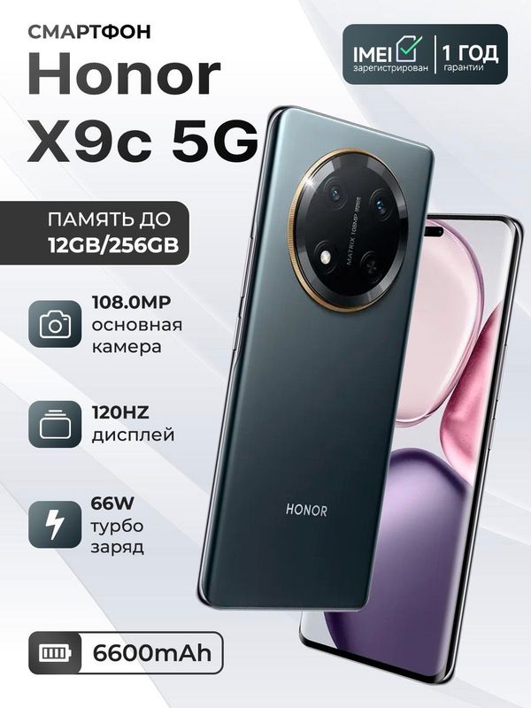 Honor x9c 8+8 256 Honor x9c 8+8 256