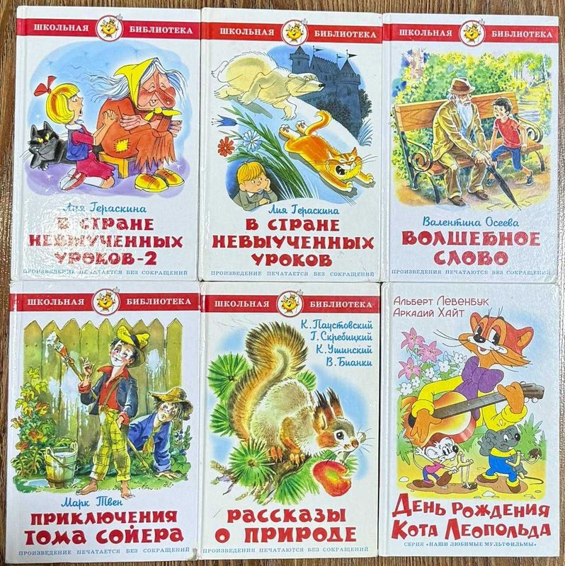 Детские книги российских издательств Детские книги российских издательств