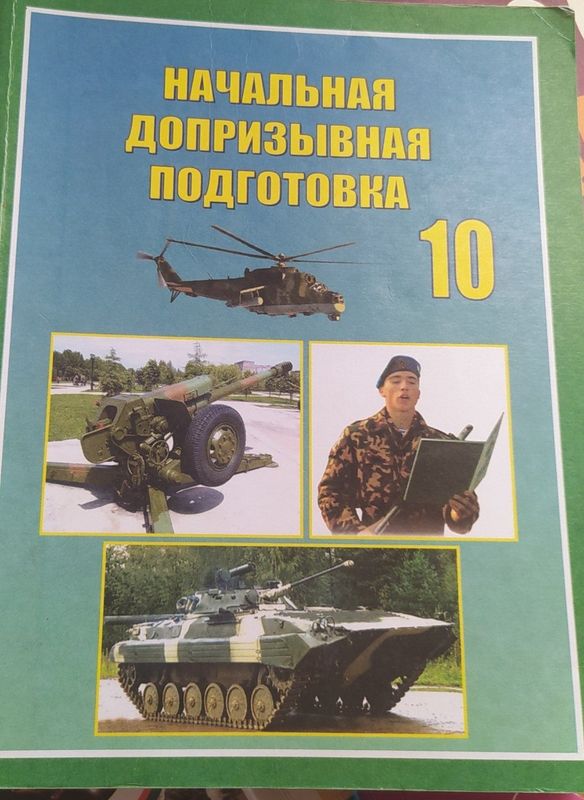 10 класс учебники 10 класс учебники