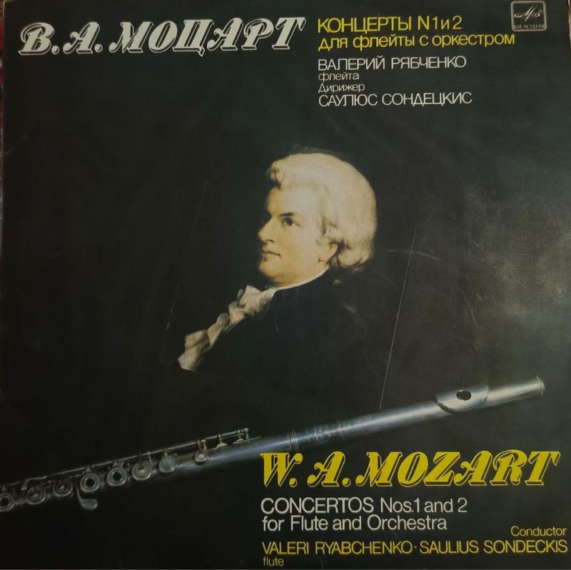 Пластинка W.A.Mozart Пластинка W.A.Mozart