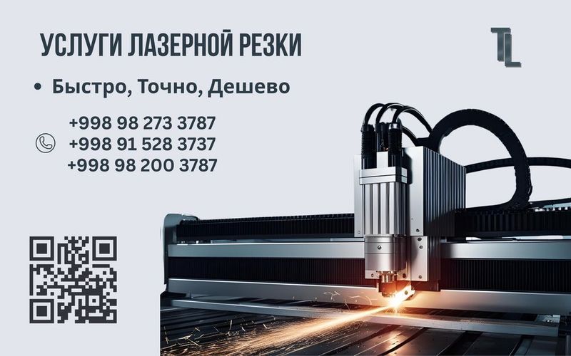 Лазерная резка услуга Лазерная резка услуга