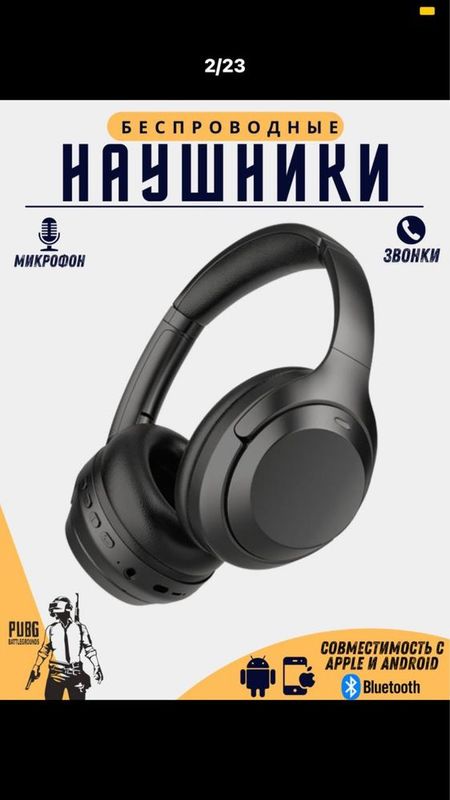 Bluetooth наушники для PUBG MOBILE с микрофоном