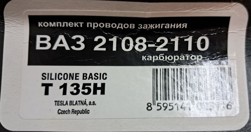 Комплект проводов зажигания для автомобилей ВАЗ