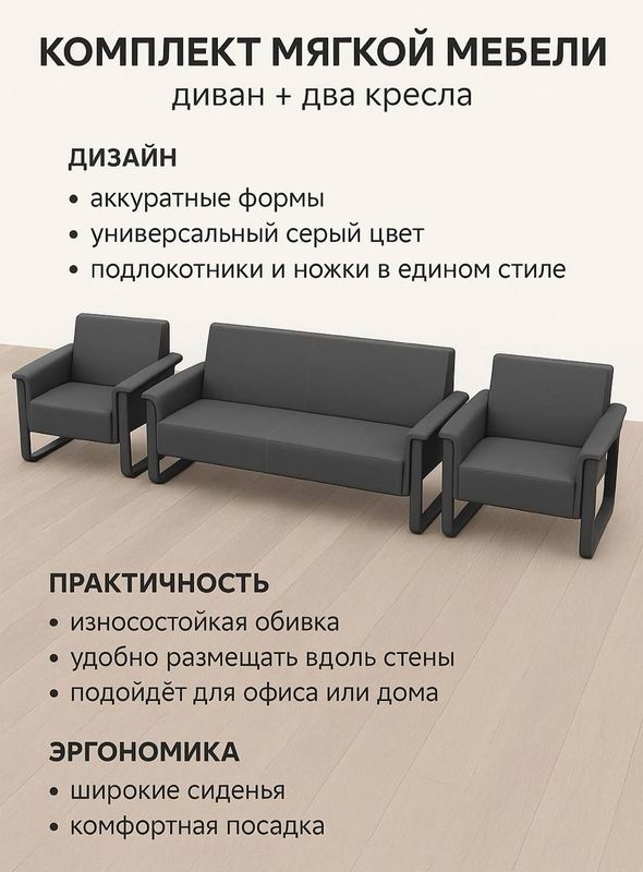 Диван и два кресла Диван и два кресла