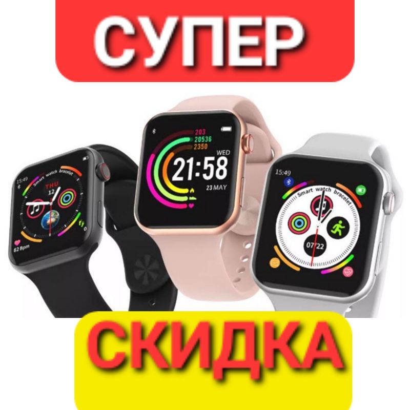 СКИДКА iwatch8 dubay