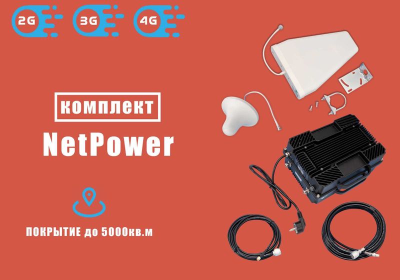 Сигнал пропадает? Установим GSM-репитер быстро и качественно Сигнал пропадает? Установим GSM-репитер быстро и качественно