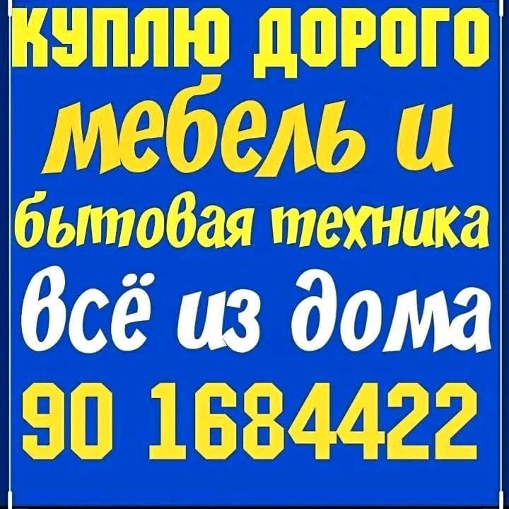куплю стиральная машинка куплю стиральная машинка