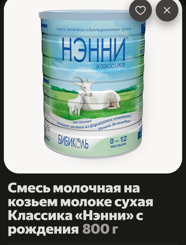 Детские питания скидка Детские питания скидка