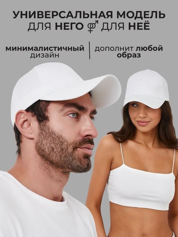 Kepka uniseks, taktik