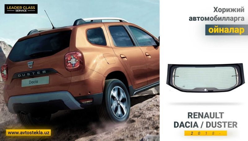 Renault Dacia / Duster 2018- учун орқа ойна