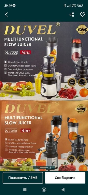 Распродажа сок выжималка Duvel DL-7008 4in1 600w Распродажа сок выжималка Duvel DL-7008 4in1 600w