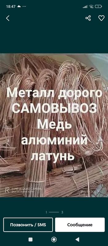 Металлолом прём дорого Металлолом прём дорого