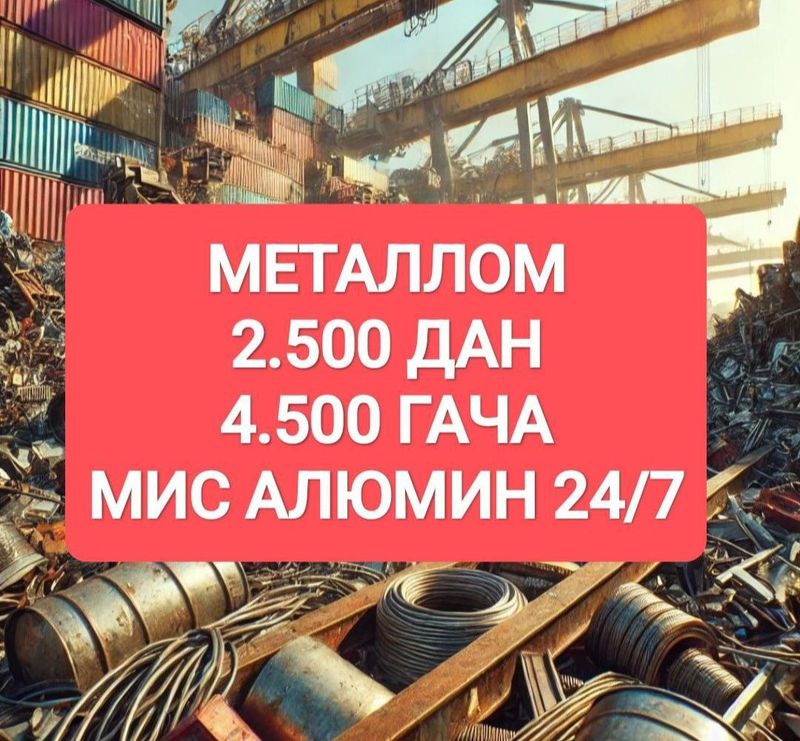 Metallom металлом металлолом металом приём оламиз Metallom металлом металлолом металом приём оламиз