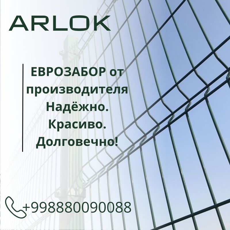 Еврозабор Евросетка 3D панели оптом Еврозабор Евросетка 3D панели оптом