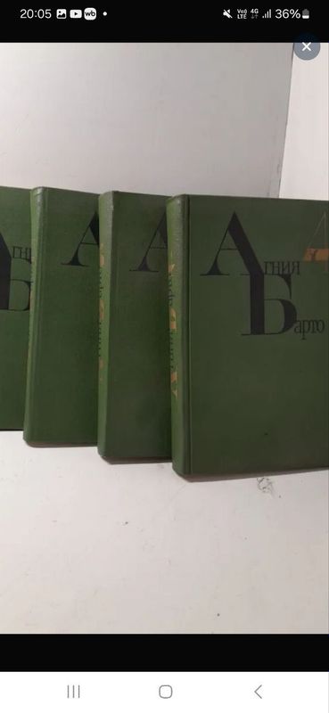 Агния Барто в 4х томах Агния Барто в 4х томах