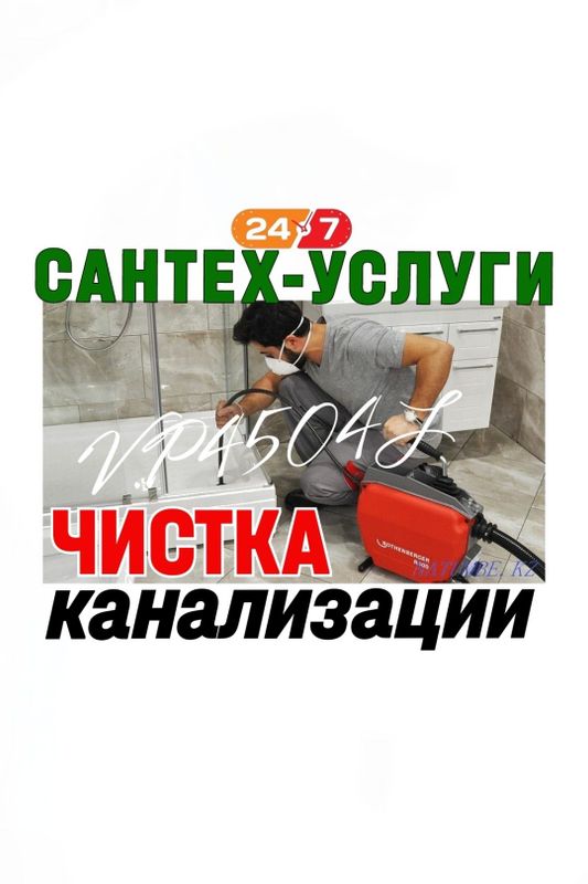 SANTEXNIK.Чистка засоров.Канализация ТОЗАЛАШ.Ремонт-Замена труб. SANTEXNIK.Чистка засоров.Канализация ТОЗАЛАШ.Ремонт-Замена труб.