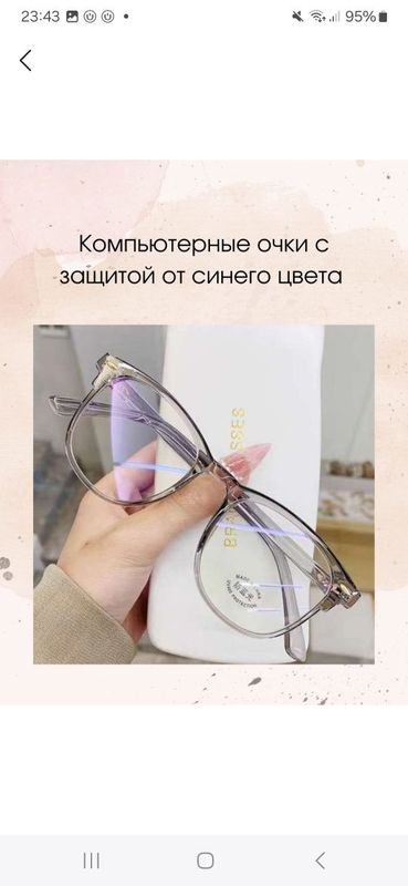 Компьютерный очки, имиджевый с защитой от синего цвета Компьютерный очки, имиджевый с защитой от синего цвета