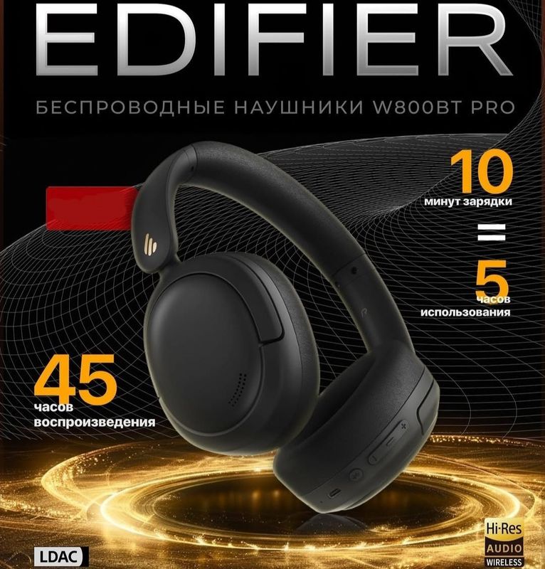 Edifier W800BT Pro Беспроводные Наушники