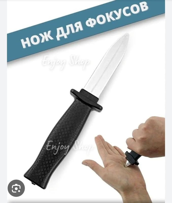 Игрушечный ножик пластмассовый Игрушечный ножик пластмассовый