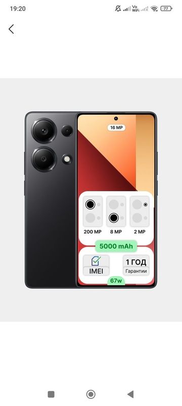 Redmi Note 13 Pro 12/512 Redmi Note 13 Pro 12/512
