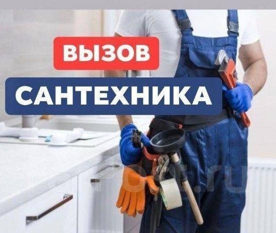 Сантехника ишлари киласмиз