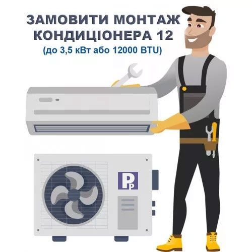 Установка кондиционеров и ремонт а также продается